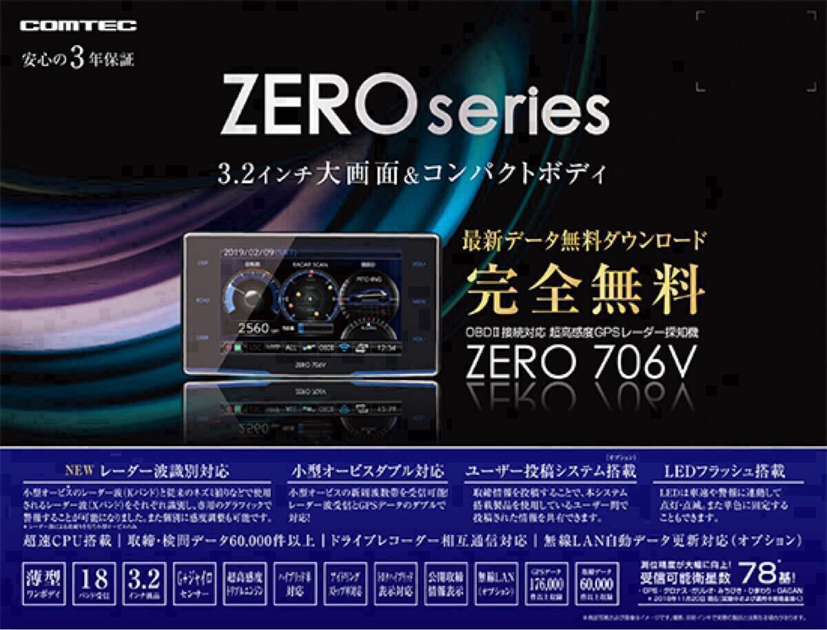 Yahoo!オークション -「zero706v」の落札相場・落札価格