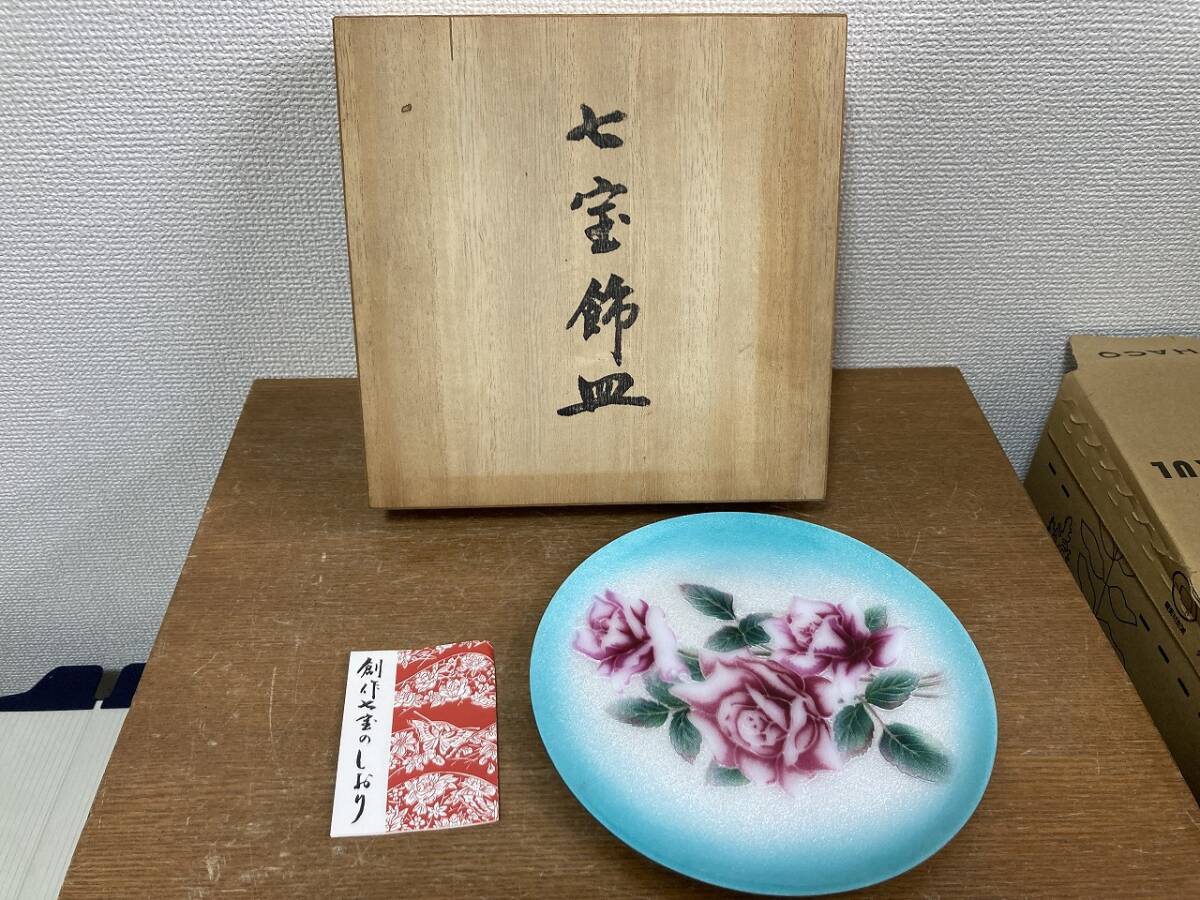 2025年最新】Yahoo!オークション -七宝 箱の中古品・新品・未