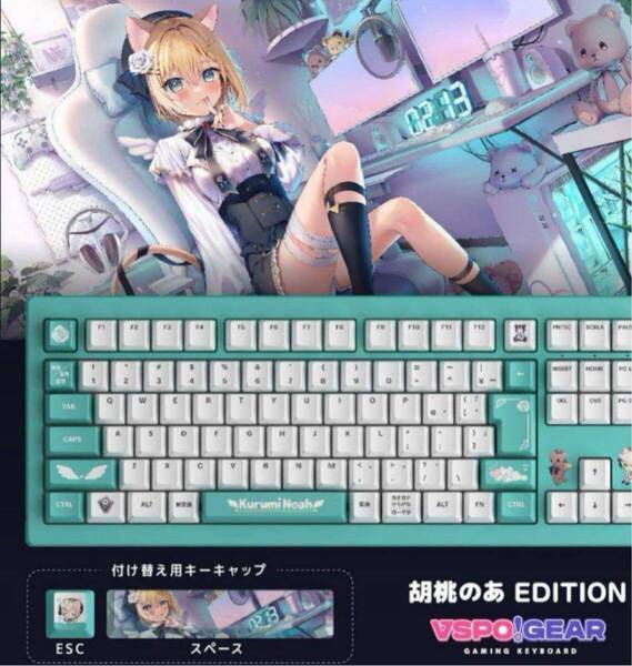 VSPO ゲーミングキーボード! GEAR 胡桃のあ EDITION