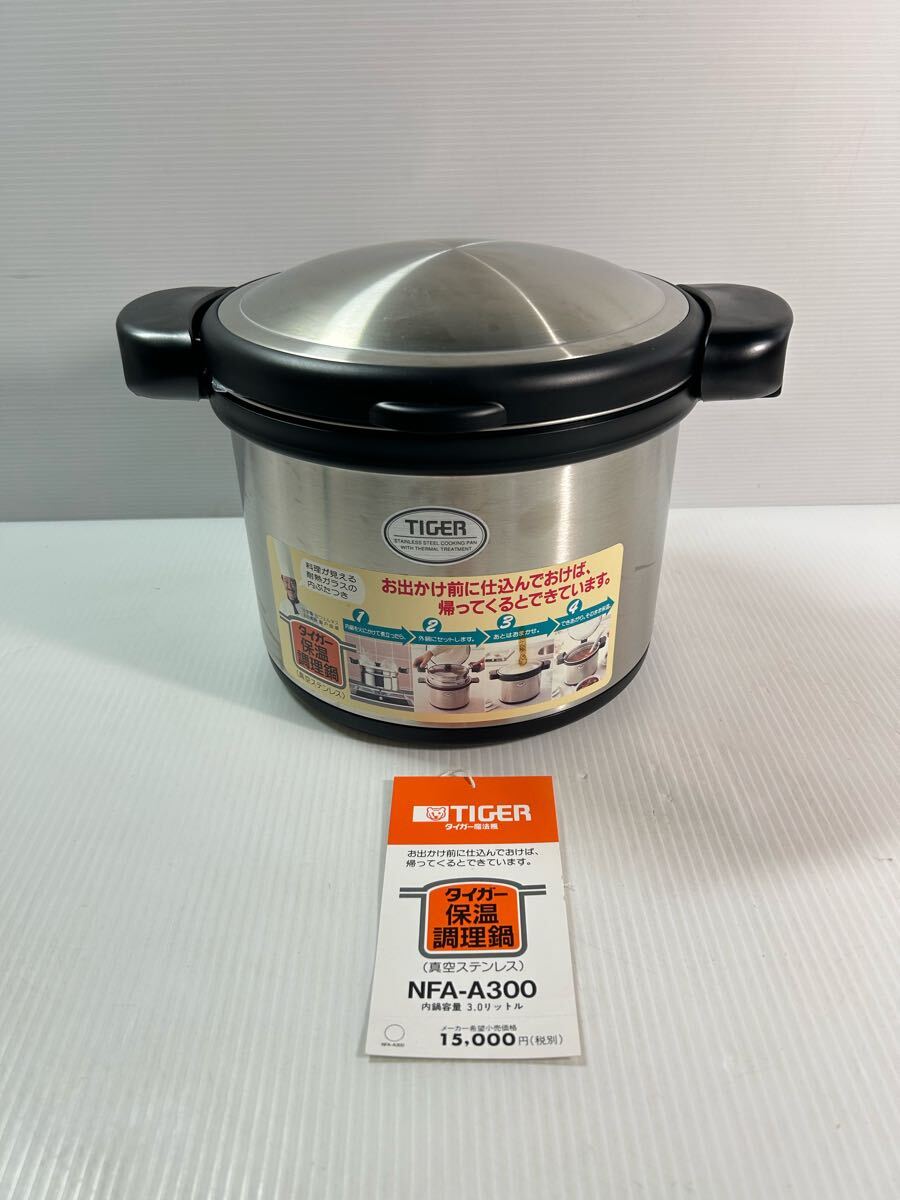 Yahoo!オークション -「タイガー保温調理鍋」の落札相場・落札価格
