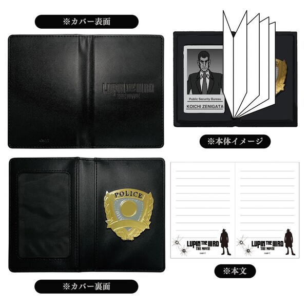 ルパン三世 LUPIN THE lllRD THE MOVIE 不死身の血族 警察手帳風ノート 銭形警部
