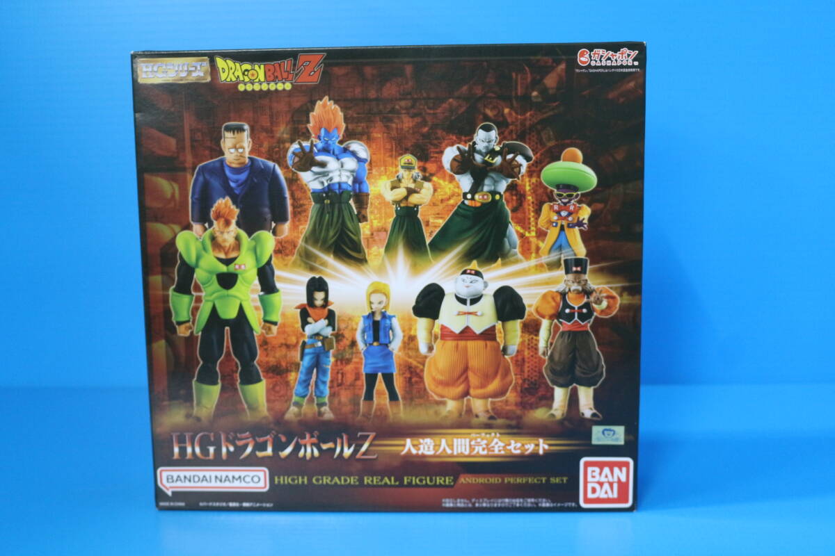 Yahoo!オークション -「HGドラゴンボールZ 人造人間完全セット
