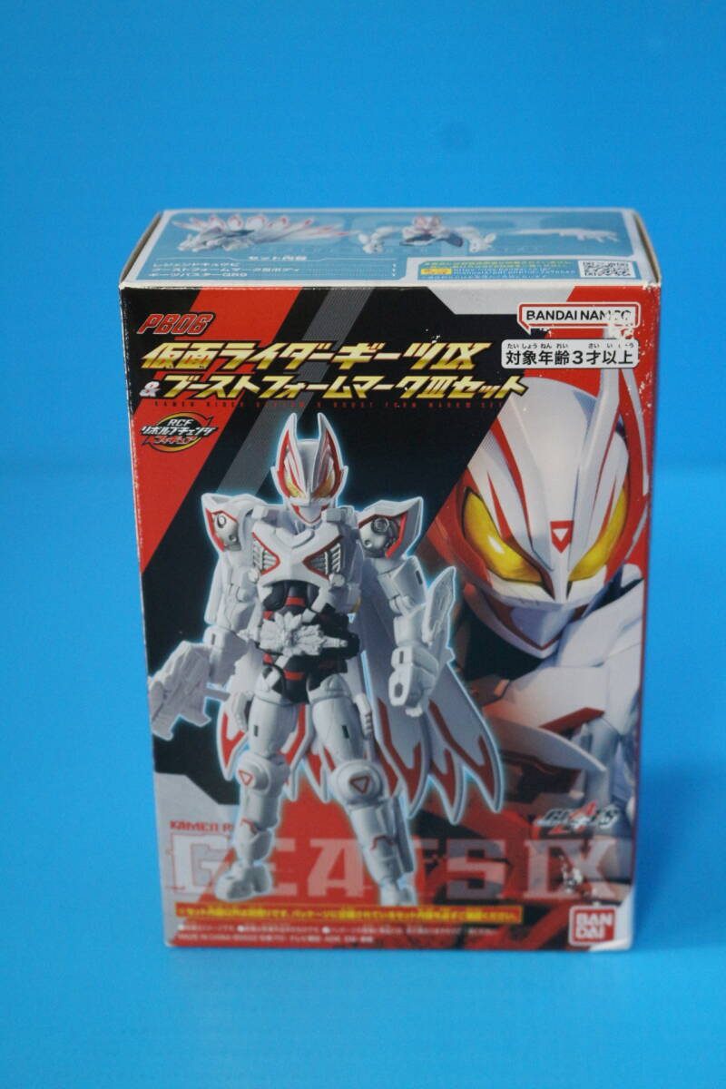 RCF ギーツIX＆ブーストフォームマークIIIセット 30-MA1217-03 リボルブチェンジフィギュア PB06 仮面ライダーギーツIX＆