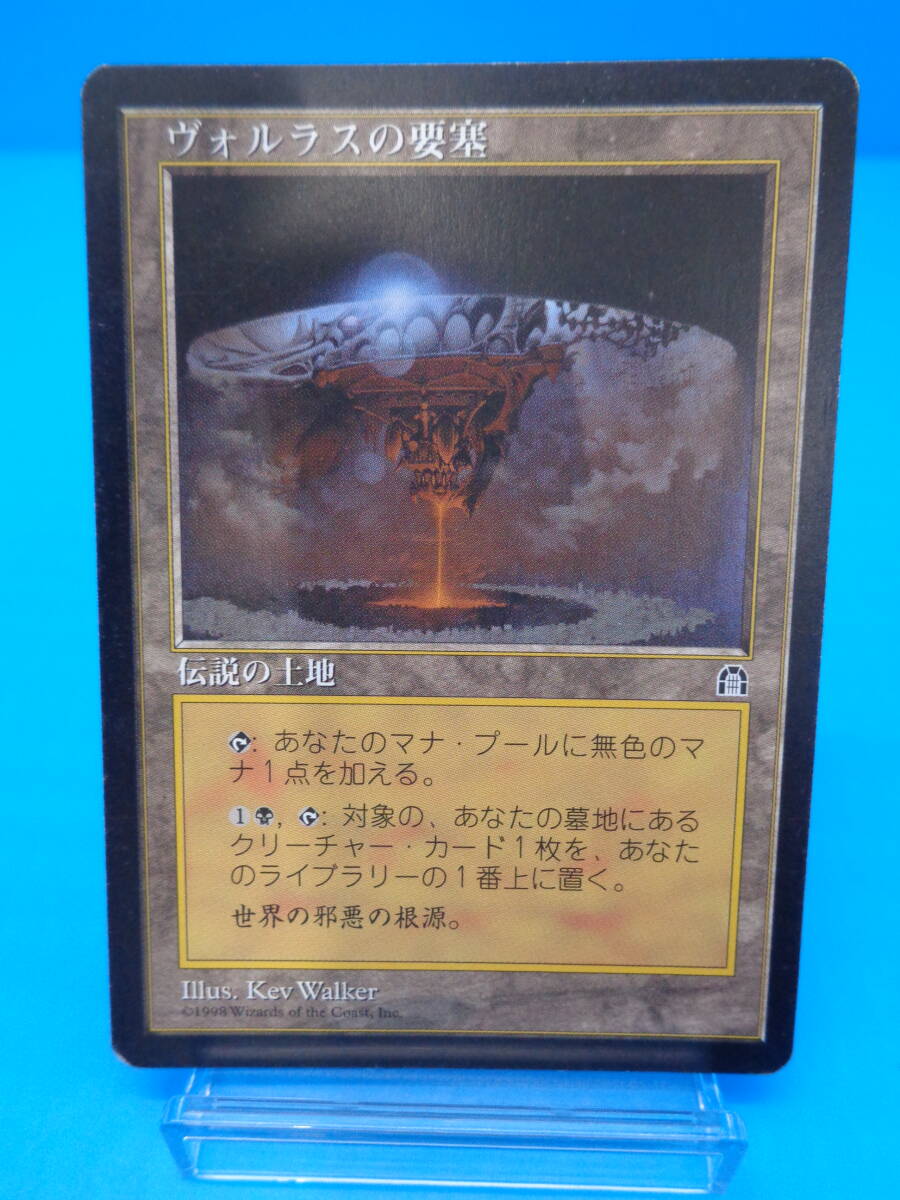 Volrath's Stronghold ヴォルラスの要塞 Volrath's Stronghold ヴォルラスの要塞 ヴォルラスの要塞 [STH