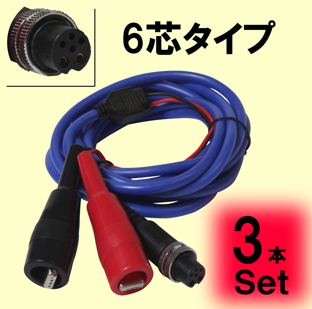 ⑳シマノ電動リール 3000R オーバーホール完了品 電源コード加工