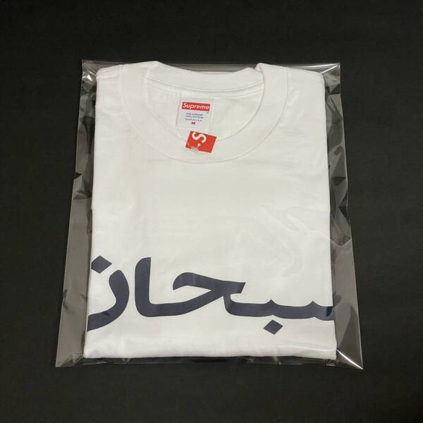 Mサイズ Supreme Arabic Logo Tee White 23SS シュプリーム アラビック ロゴ Tシャツ ホワイト