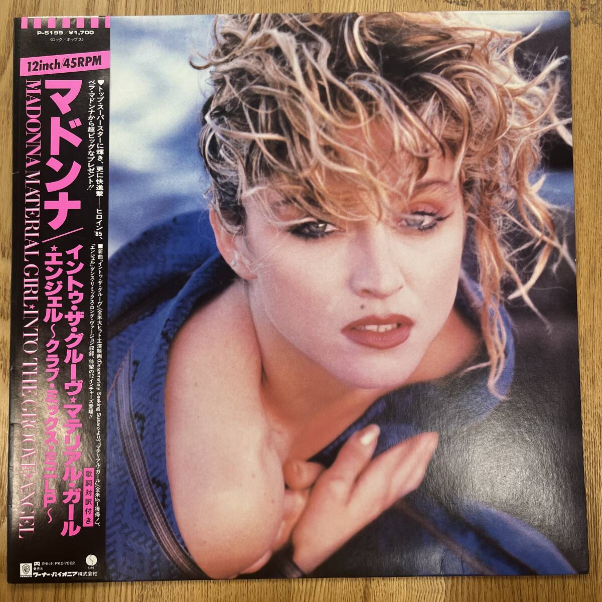 激レア LPレコード　マドンナ　二枚セット Yahoo!オークション -「madonna」(レコード) の落札相場・落札価格