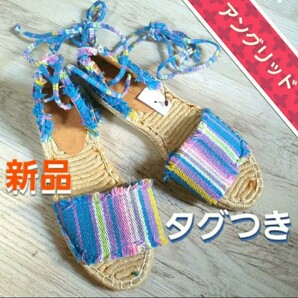 サンダル エスパドリーユ アングリッド 青 黄緑 紫 白 ストライプ レースアップ