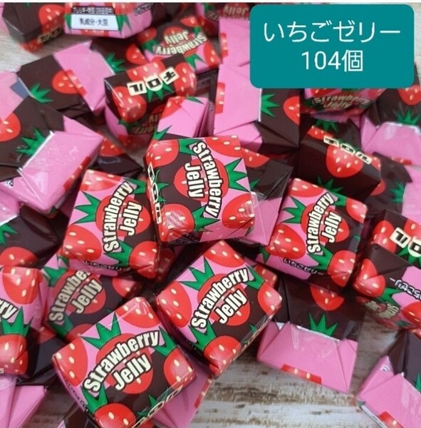 104個 2.5cm角チロルチョコ いちごゼリー
