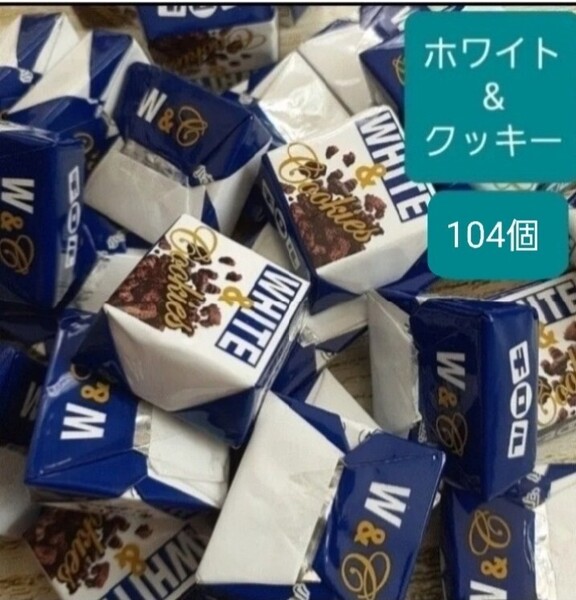 104個 2.5cm角チロルチョコ ホワイト&クッキー