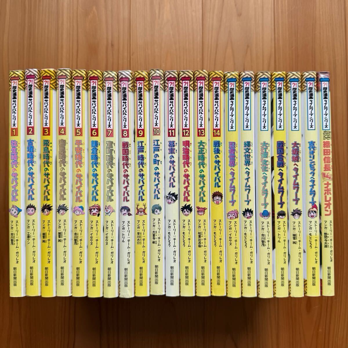 Amazon.com: 飛鳥時代のサバイバル (歴史漫画サバイバルシリーズ