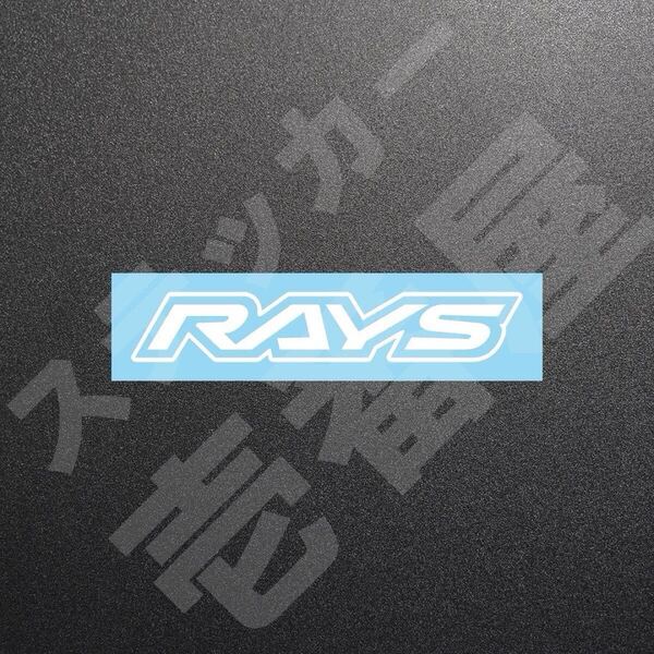 超高品質☆RAYS 旧ロゴ レイズ カッティングステッカー ホワイト 1枚 縦27mm×横150mm れいず | 切り文字 | 切文字 | 新品 | 未使用