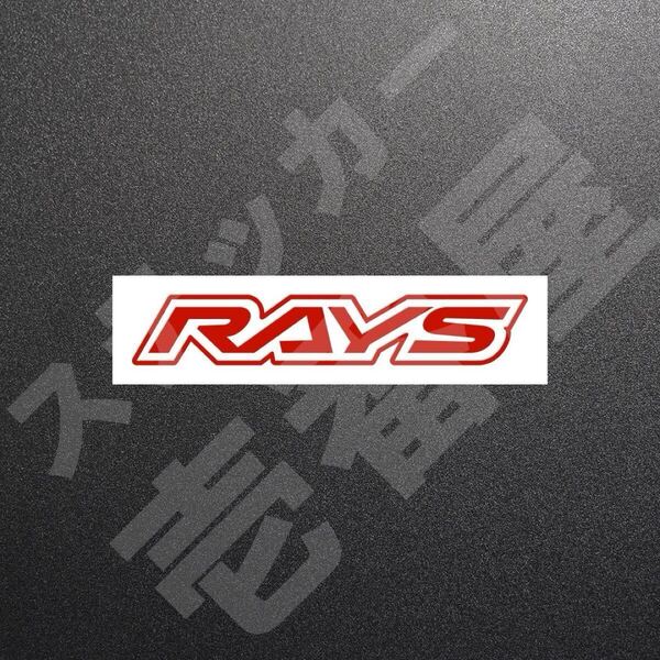 超高品質☆RAYS 旧ロゴ レイズ カッティングステッカー レッド 1枚 縦27mm×横150mm れいず | 切り文字 | 切文字 | 新品 | 未使用