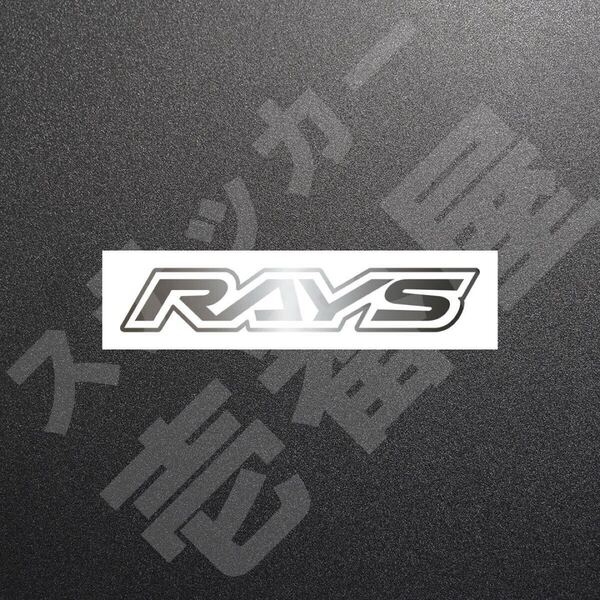 超高品質☆RAYS 旧ロゴ レイズ カッティングステッカー シルバー 2枚 縦27mm×横150mm れいず | 切り文字 | 切文字 | 新品 | 未使用