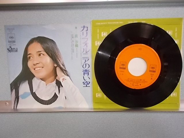 帯付】南沙織 ポップスを歌う POPS ALBUM SAORI MINAMI トップ