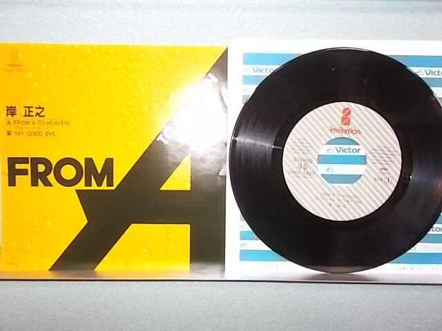 岸正之 PRETENDER プリテンダー LP 岸正之 / プリテンダー | PASSTIME RECORDS / パスタイム レコード