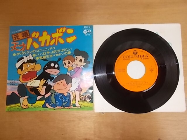 2025年最新】Yahoo!オークション -バカボン カードの中古品