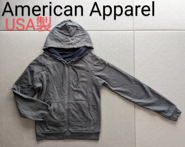 American Apparel アメリカ製 ジップパーカー アメリカンアパレル 米国製 アメアパ 裏サーマル