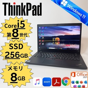 Lenovo/ThinkPad X390/Core i5-8635U/第8世代/SSD256GB/メモリ8GB/Windows11/13.3インチ/Office付き/管理番号:0090