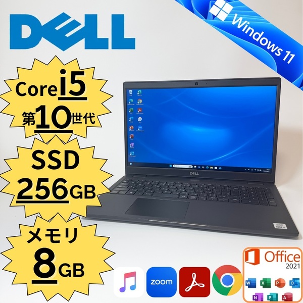 Dell/Latitude 3510/Core i5-10210U/第10世代/SSD256GB/メモリ8GB/Windows11/15.6インチ/Office付き/管理番号:0091