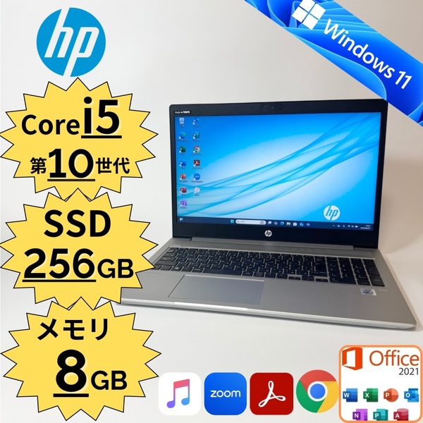 HP/ProBook 450G7/Core i5-10210U/第10世代/SSD256GB/メモリ8GB/Windows11/15.6インチ/Office付き/管理番号:0092