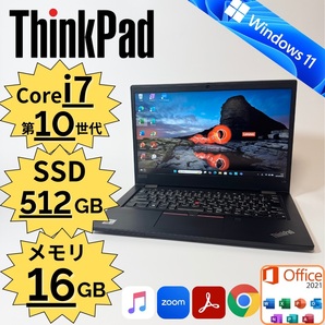 Lenovo/ThinkPad L13/Core i7-10510U/第10世代/SSD512GB/メモリ16GB/Windows11/13.3インチ/Office付き/管理番号:0089