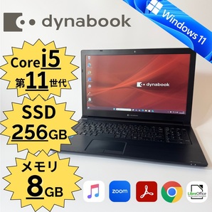 Dynabook/dynabook B65HS/Core i5-1135G7/第11世代/SSD256GB/メモリ8GB/Windows11/15.6インチ/管理番号:0099