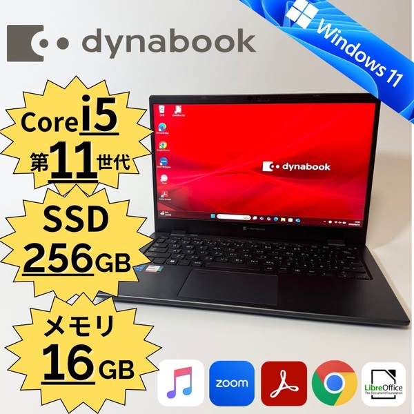 Dynabook/dynabook G83HU/Core i5-1135G7/第11世代/SSD256GB/メモリ16GB/Windows11/13.3インチ/管理番号:0106