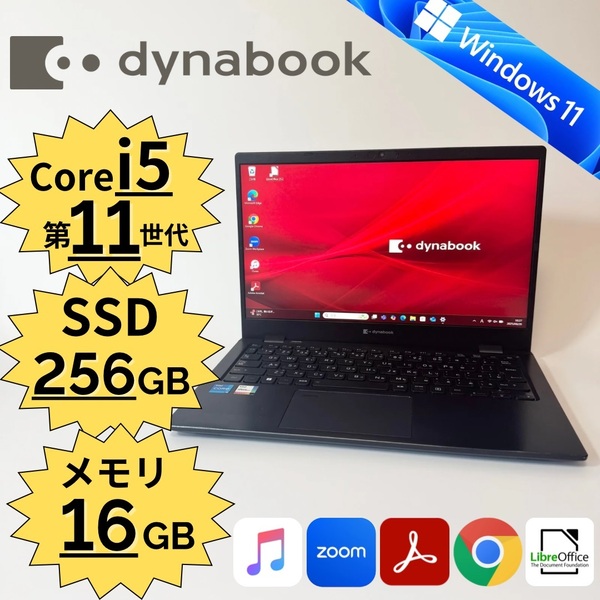 Dynabook/dynabook G83HU/Core i5-1135G7/第11世代/SSD256GB/メモリ16GB/Windows11/13.3インチ/管理番号:0113