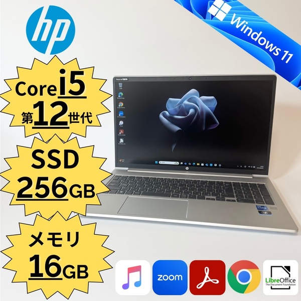 HP/ProBook 450G9/Core i5-1235U/第12世代/SSD256GB/メモリ16GB/Windows11/15.6インチ/Office付き/管理番号:0116