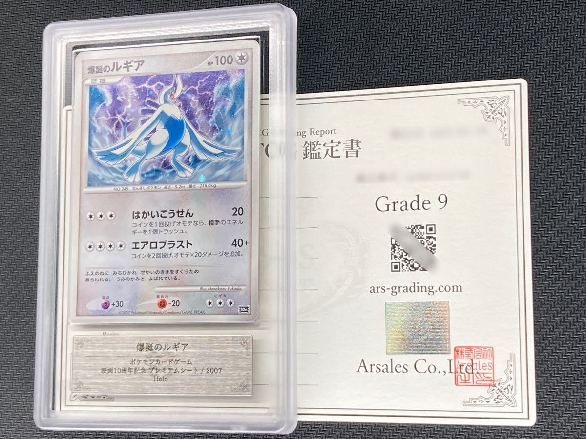 Yahoo!オークション -「ポケモンカードゲーム 10周年」の落札