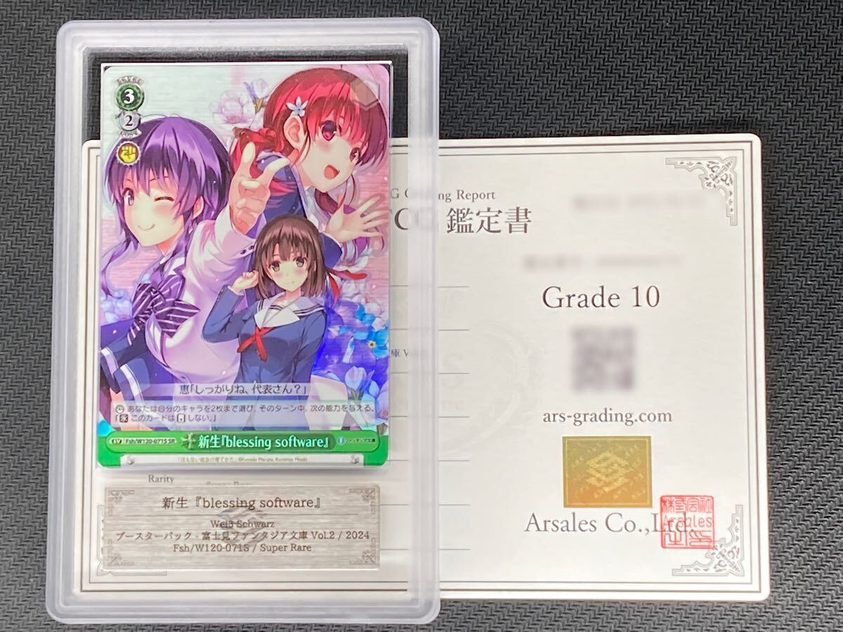 2025年最新】Yahoo!オークション -psa 10(ヴァイスシュヴァルツ