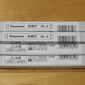 パナソニック GL-4 殺菌灯 4本 4W 殺菌ランプ