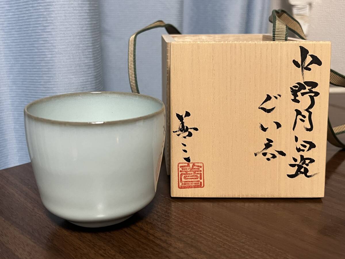 【本物保証OP】北大路魯山人 お猪口/ぐい呑み/酒器 古美術品 Yahoo!オークション -「北大路魯山人 酒器」の落札相場・落札価格