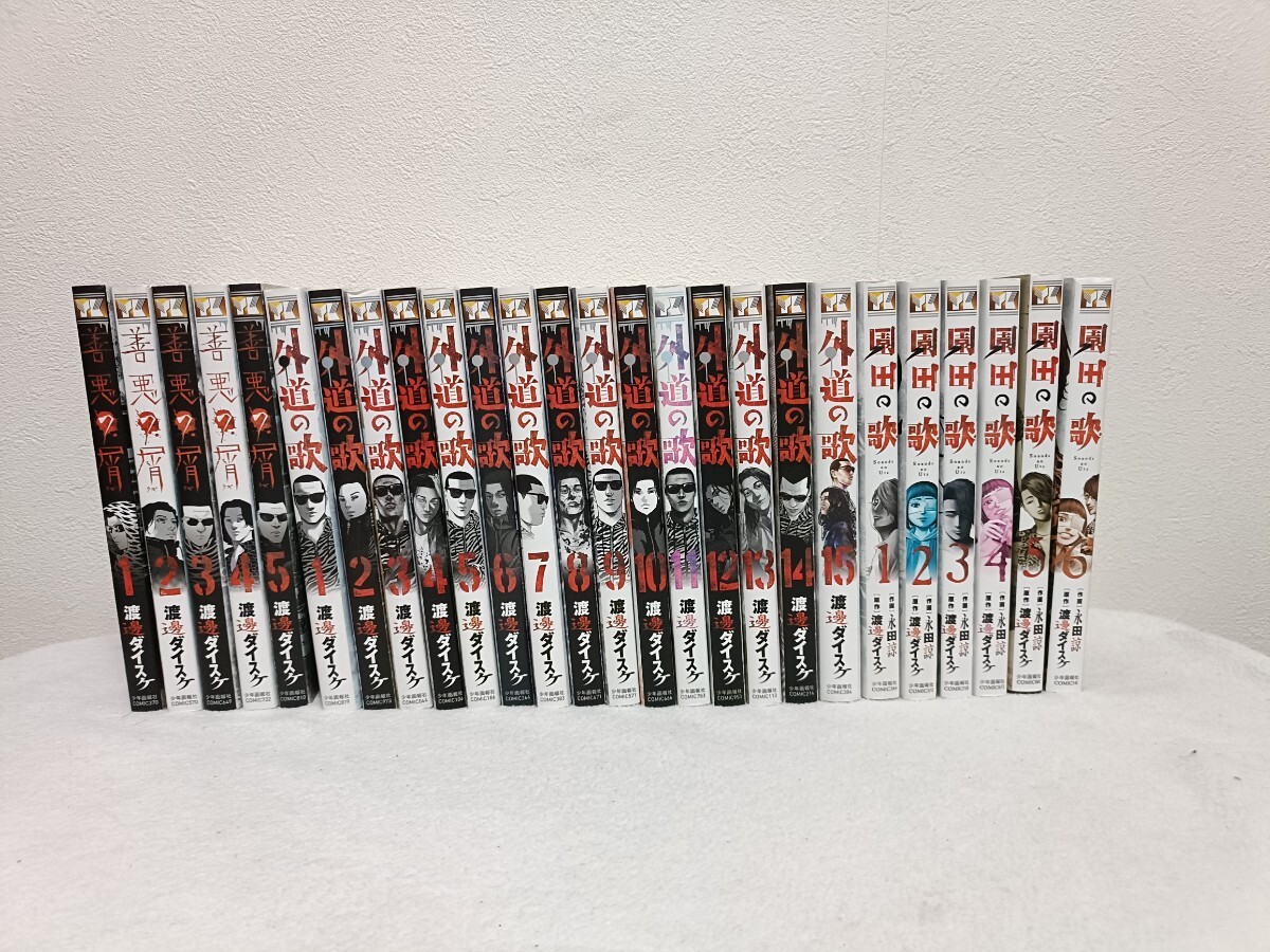 善悪の屑 1〜5巻(全巻) 外道の歌 1〜15巻(全巻)セット - メルカリ