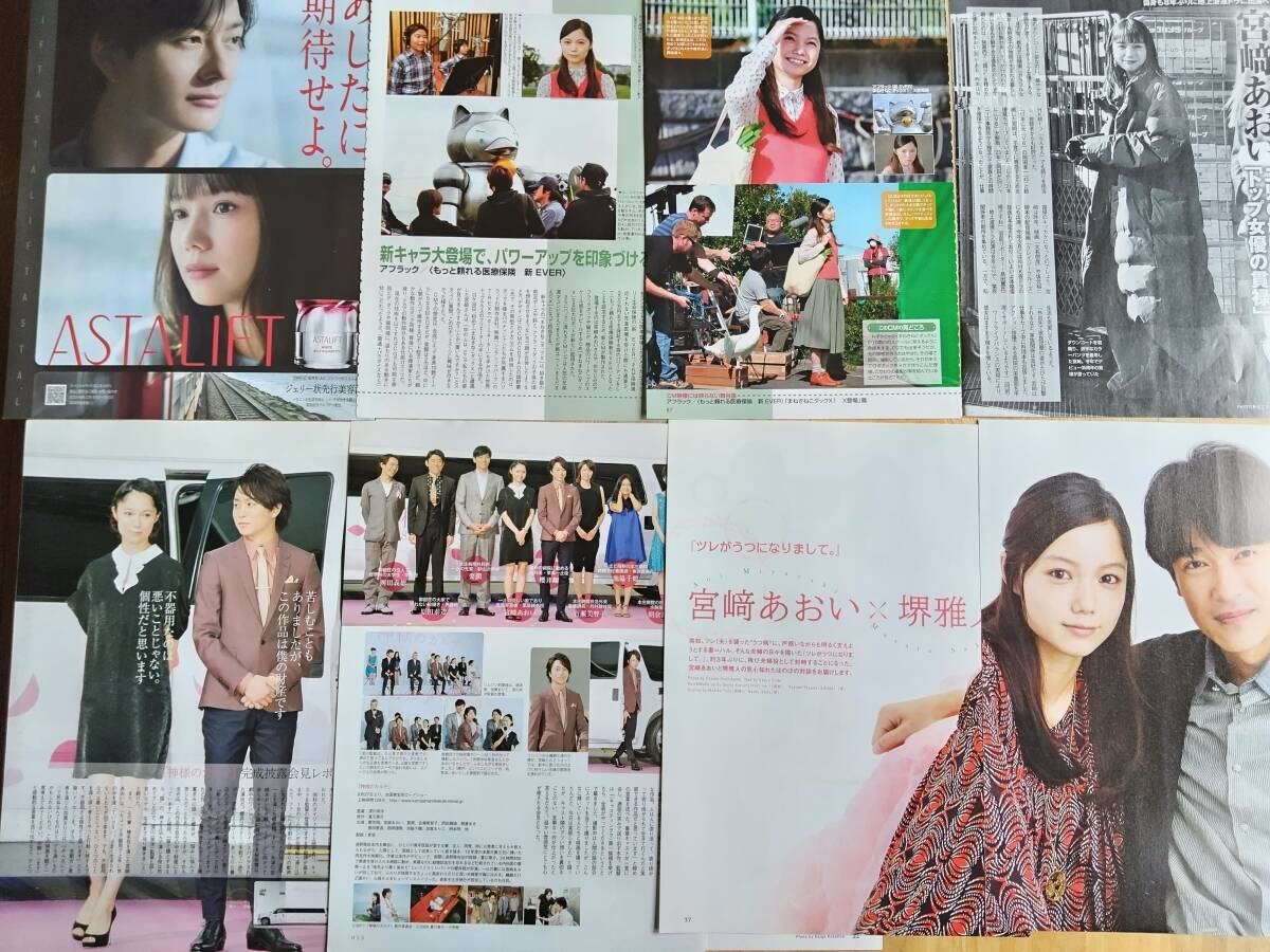 激レア】 宮崎あおいto aoi16 ブックマン シュリンク付き新品未