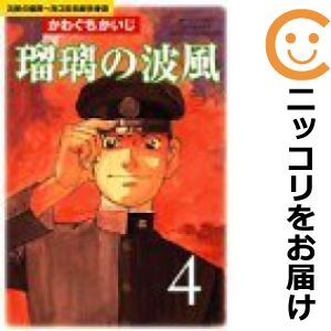 2025年最新】Yahoo!オークション -沈黙の艦隊(全巻セット)の中古