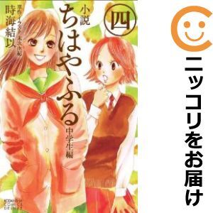 2025年最新】Yahoo!オークション -ちはやふる 全巻の中古品