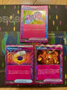 ポケモンカード ヒーローマント スクランブルスイッチ サバイブギプス ACESPEC