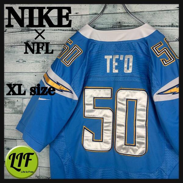 ナイキ NFL 全刺繍 チャージャーズ アメフトゲームシャツ XL 5518
