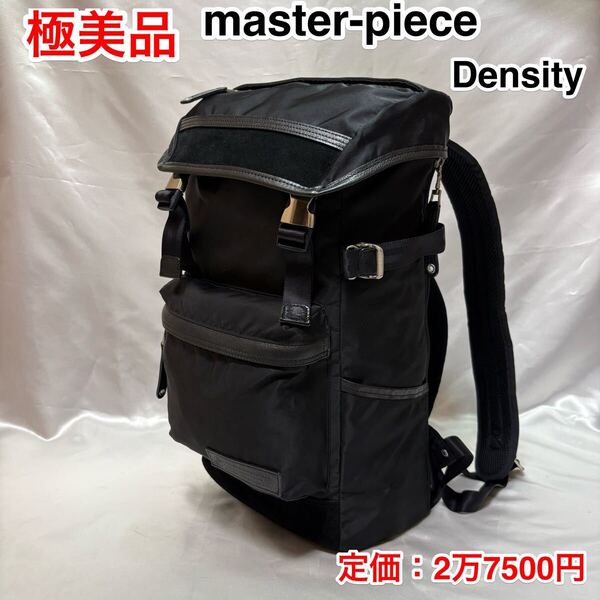 【極美品】master-piece Density バックパック☆マスターピース 大型リュック☆PORTER ポーター好きのメンズ レディースに☆01359 日本製☆