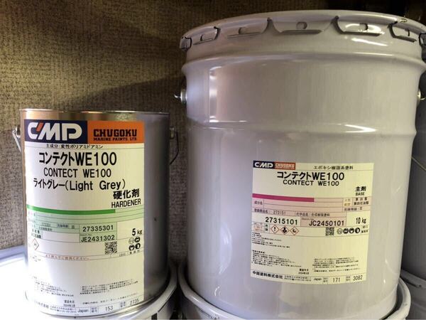 コンテクトWE100 中国塗料株式会社 無溶剤エポキシ樹脂塗料 乾湿面両用 防食用 容量15kg セット 送料込み 2