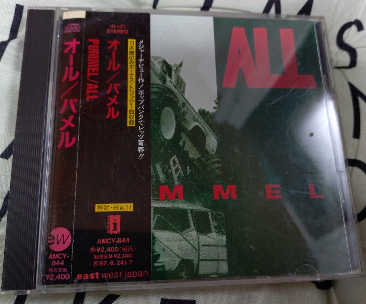 Yahoo!オークション -「メロコア」(CD) の落札相場・落札価格