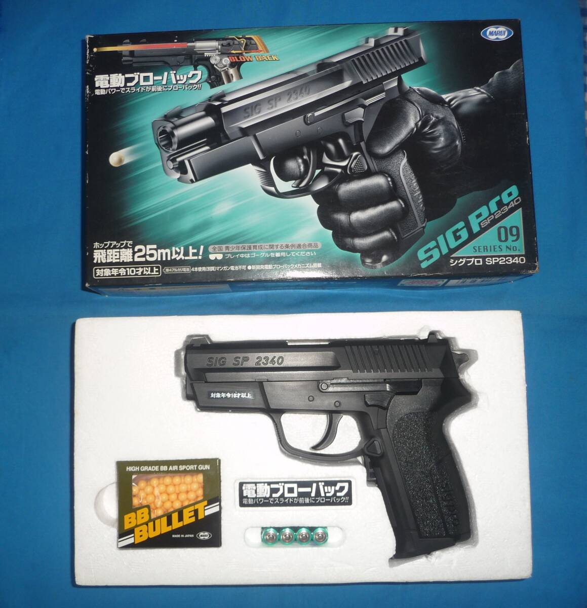 東京マルイ 電動ハンドガン USP ジャンク修理品｜Yahoo!フリマ