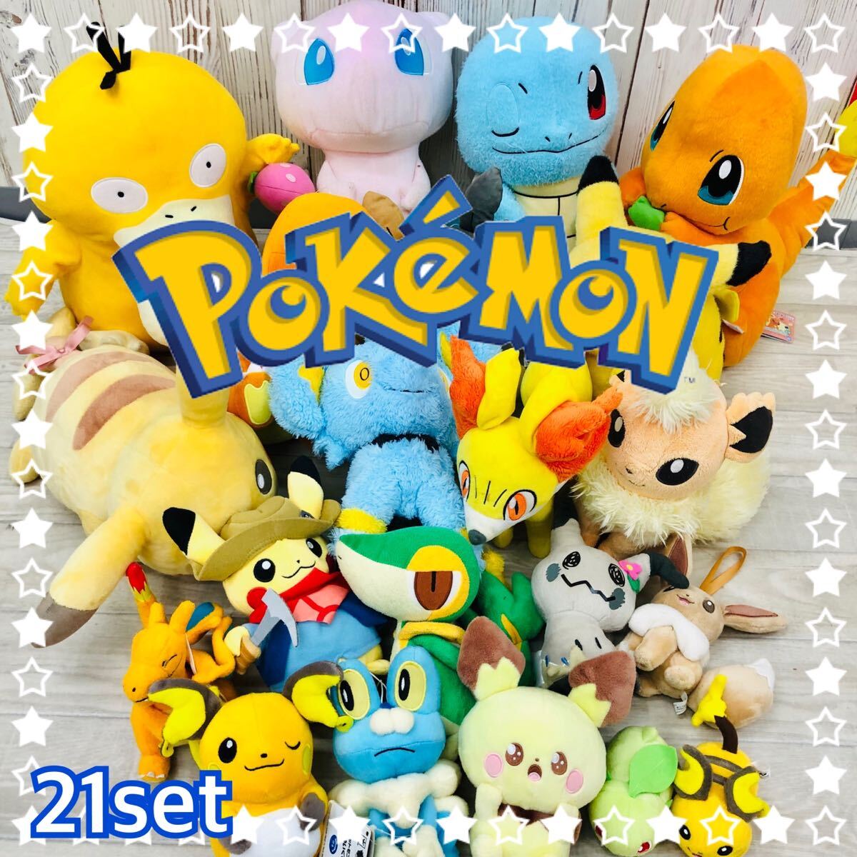 Yahoo!オークション -「ポケモン ぬいぐるみ 大量」の落札相場