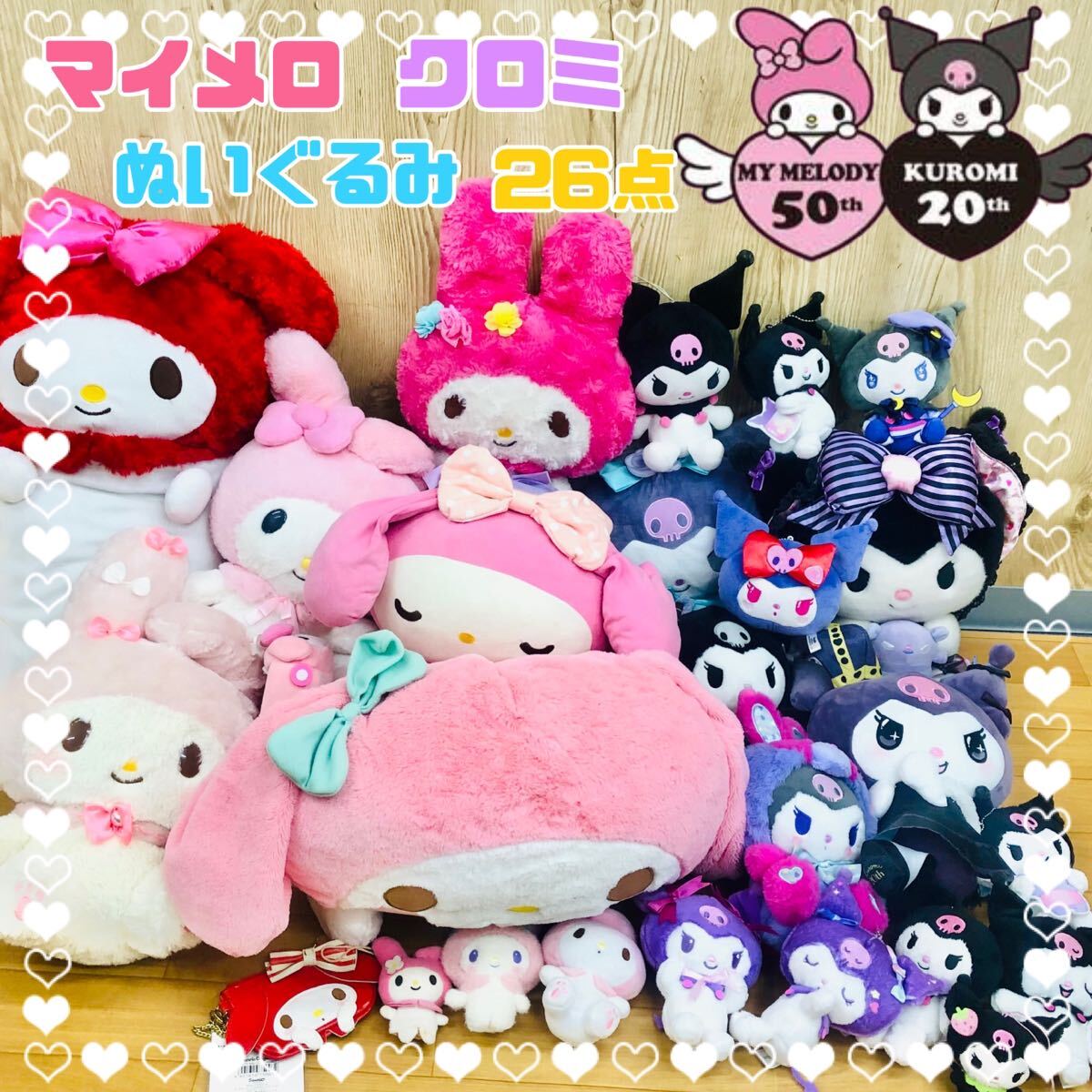 新品 サンリオ マイメロディ推しグッズ まとめ売り