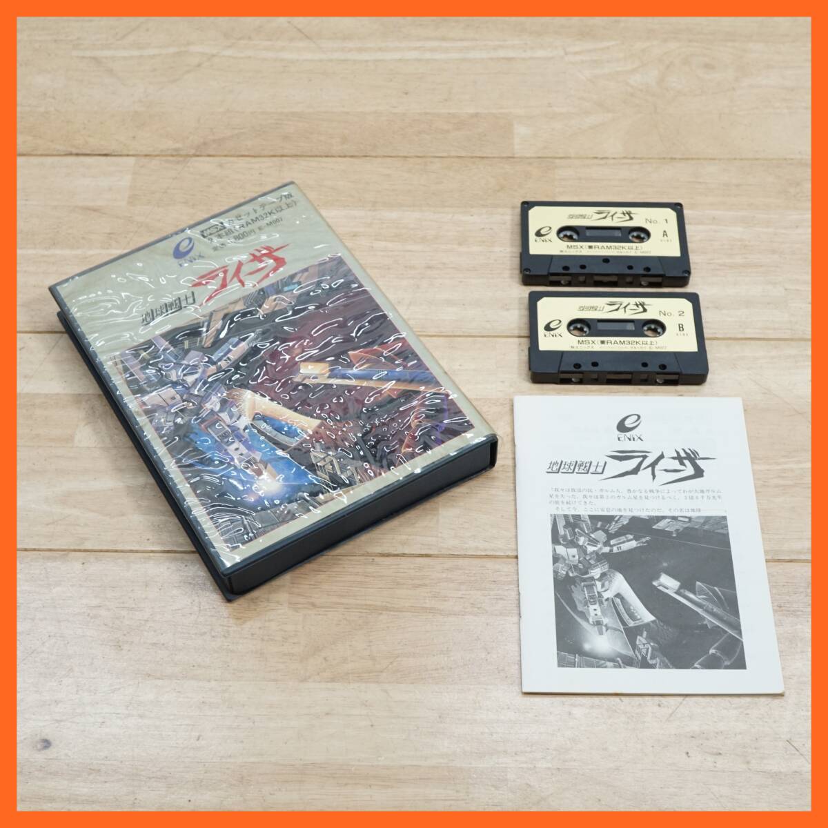 2025年最新】Yahoo!オークション -msx テープの中古品・新品・未