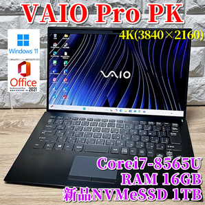 《優良品》第8世代最上級Corei7!フラッグシップモデル【 VAIO Pro PK 】Corei7-8565U/新品NVMeSSD1TB/メモリ16GB/カメラ/高解像度4K/LTE