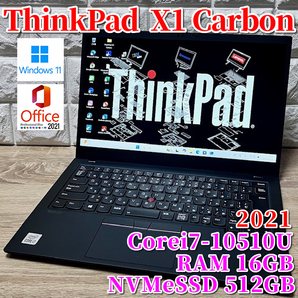 《2021》上級ハイスペック!【 Lenovo ThinkPad X1 Carbon Gen8 】Corei7-10510U☆NVMeSSD512GB☆メモリ16GB☆カメラ☆Wi-Fi6対応☆Office