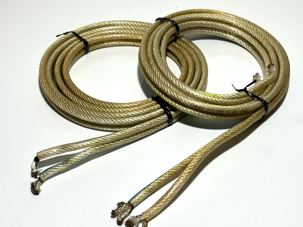 超極太のMonitor Cobra Cable Silver 6.00 QMM Yahoo!オークション -「コブラ」(スピーカーケーブル) (音響用